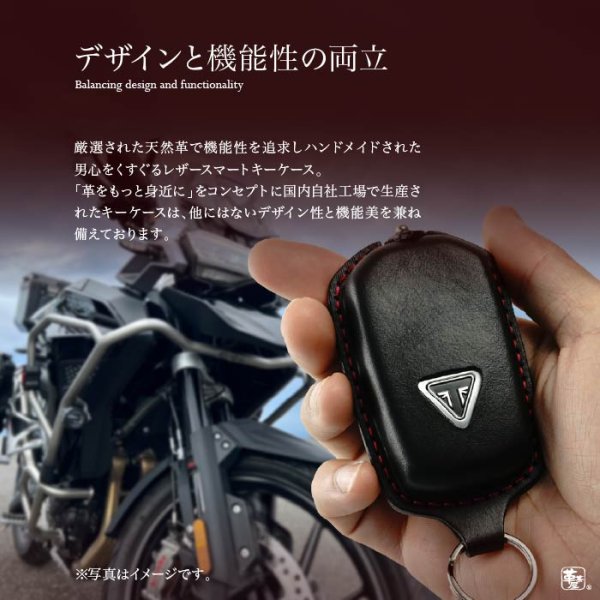 トライアンフ用 キーケース triumph